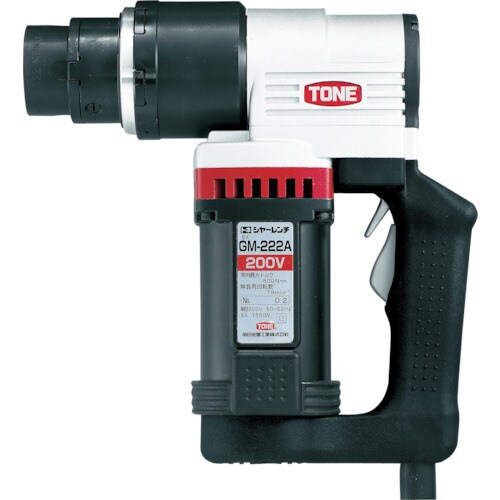 シヤーレンチ M16・M20・M22用 100V