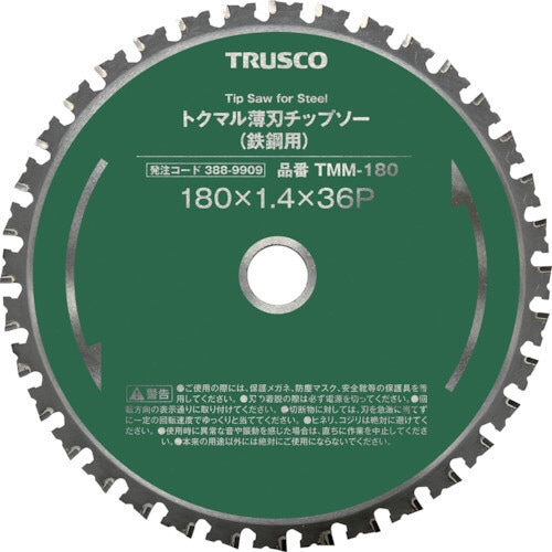 トクマル薄刃チップソー(鉄鋼用) Φ135
