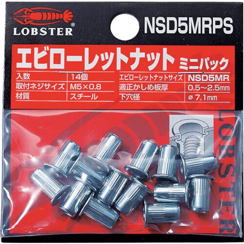 ローレットナット ミニパック(平頭・スティール製)