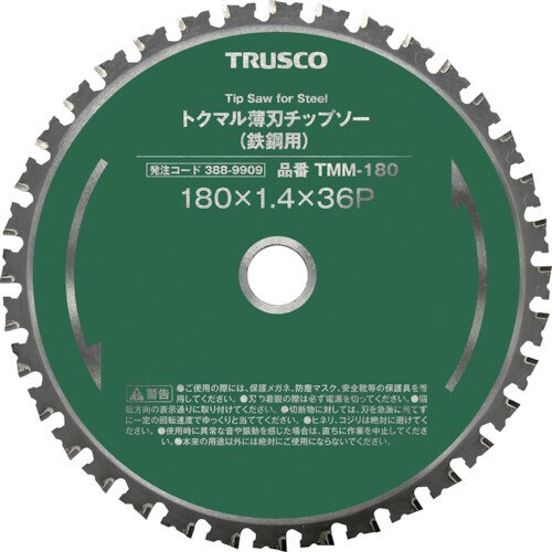 トクマル薄刃チップソー(鉄鋼用) Φ160