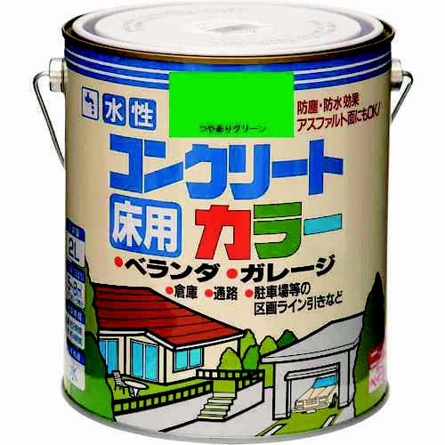 水性コンクリートカラー