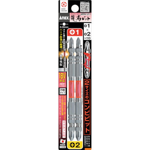 龍靭ビット2本組 コンビ +1×+2×110