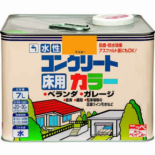 水性コンクリートカラー