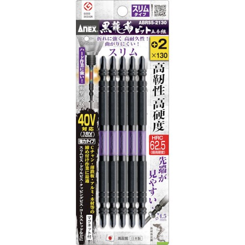 “黒龍靭ビット スリムタイプ”