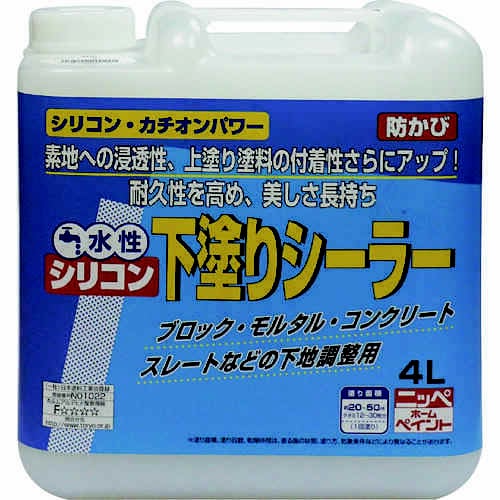 水性シリコン下塗りシーラー