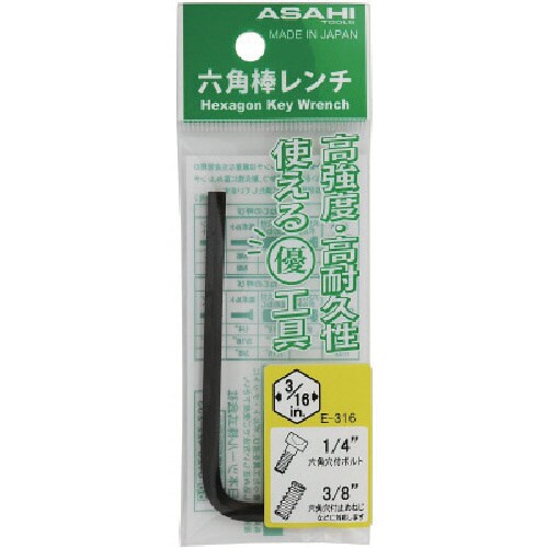 六角棒レンチインチ(ポリ袋)1/16