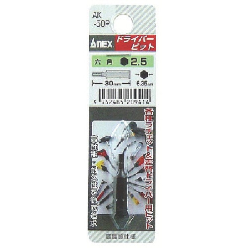 六角ショートビット 対辺2.5×30