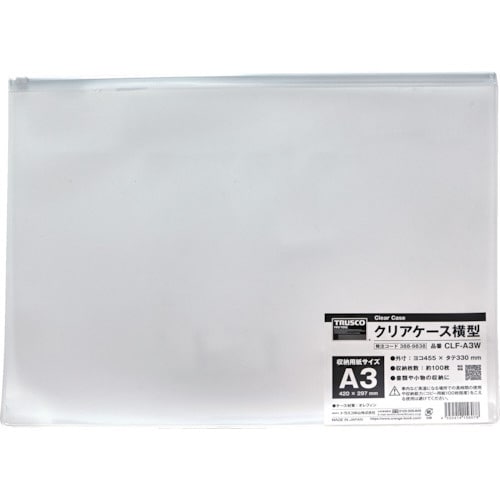 クリアケース横型 A3