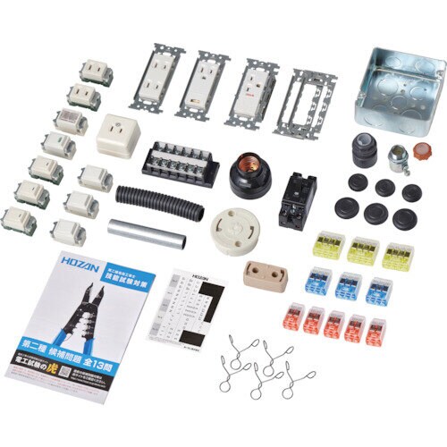 第二種電工試験練習用 器具セット