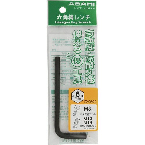 六角棒レンチ(ポリ袋)0.89mm