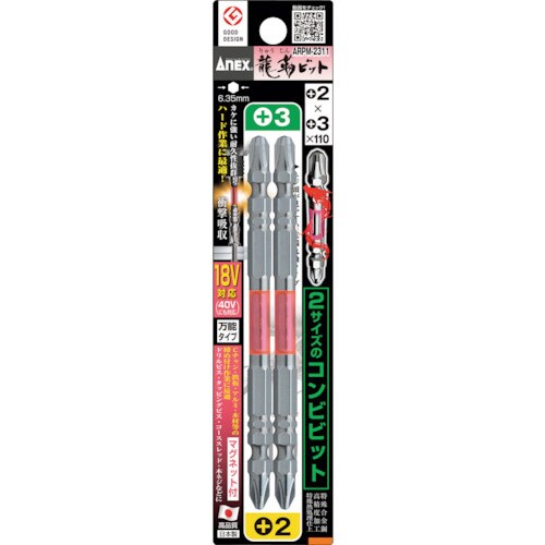 龍靭ビット2本組 コンビ +2×+3×110