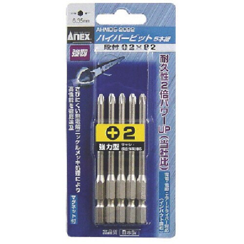 ハイパービット5本組 段付 +2×82