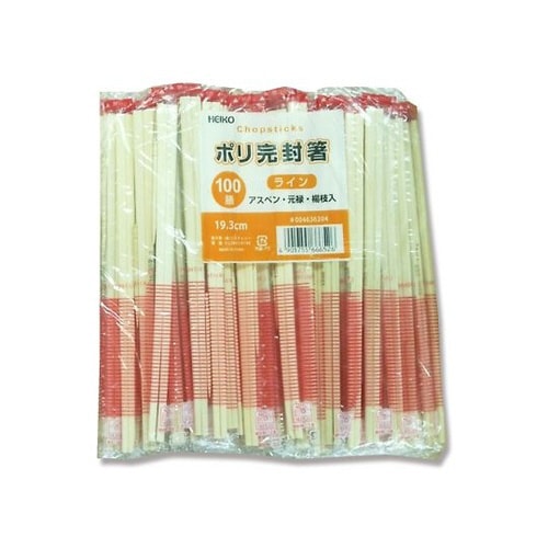 割箸アスペン元禄箸ポリ完封ライン