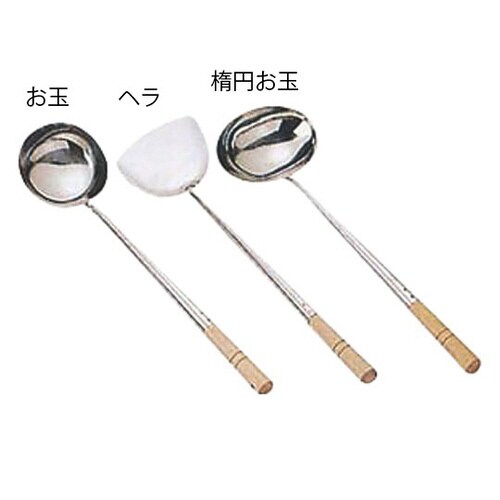 18−0ミニ中華楕円お玉