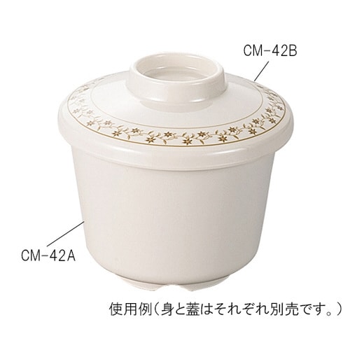 蒸し椀(大)蓋 キャメル CM−42B