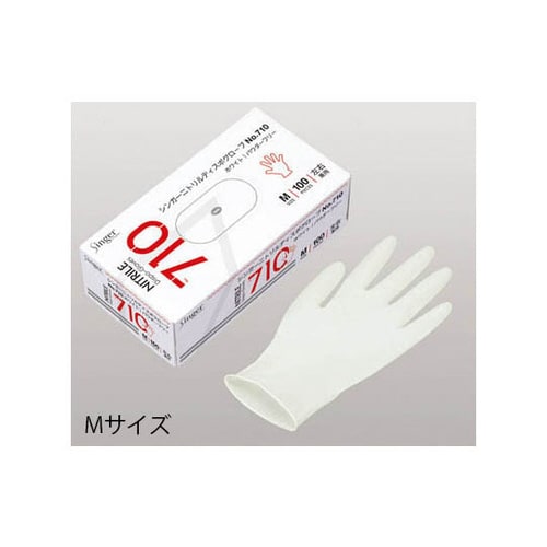 ニトリルディスポ手袋No710ホワイト粉無