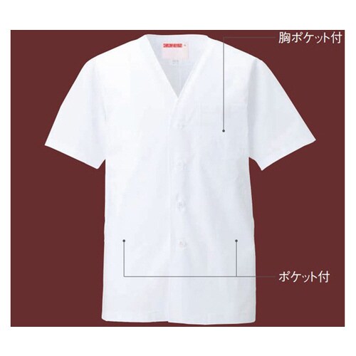 男子衿なし調理衣半袖 白 S 322−30 S