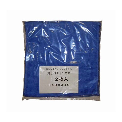 スレン染ウォッシュタオル/おしぼり