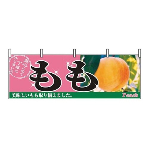 横幕 もも 2831 7462820