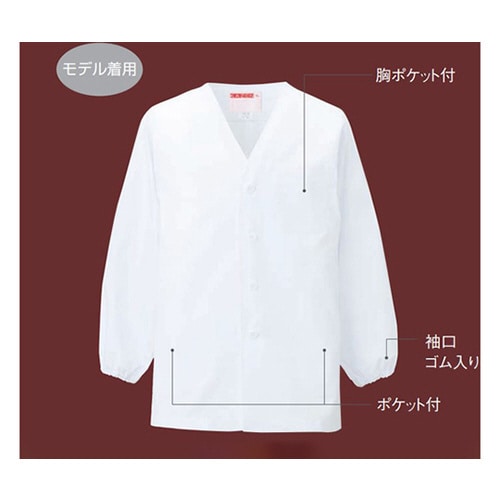 男子衿なし調理衣長袖 白 3L 320−30 3L