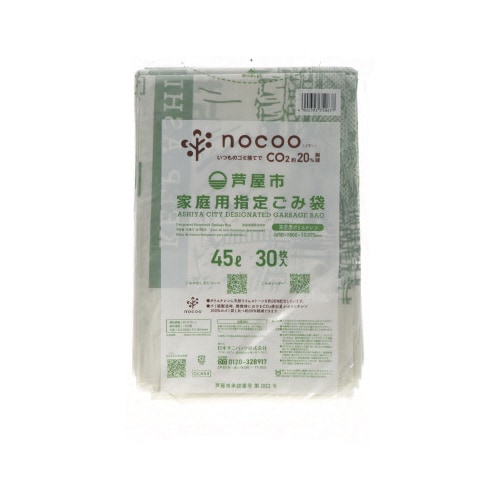 芦屋市家庭用指定ごみ袋 平袋 45L 30枚