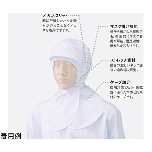 フード帽子 白 フリー 484−81 フリー