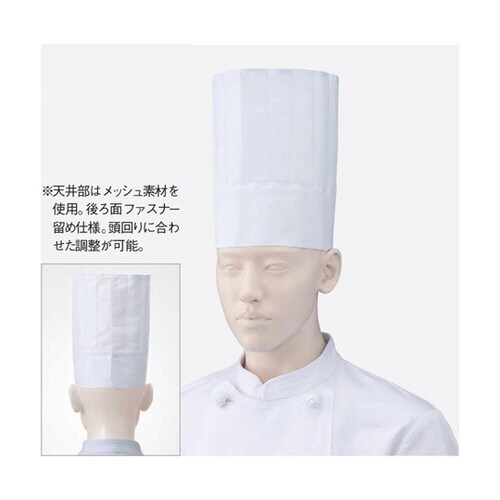 メッシュ付コック帽白