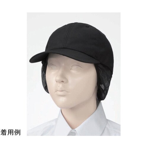 ネット付きキャップ黒