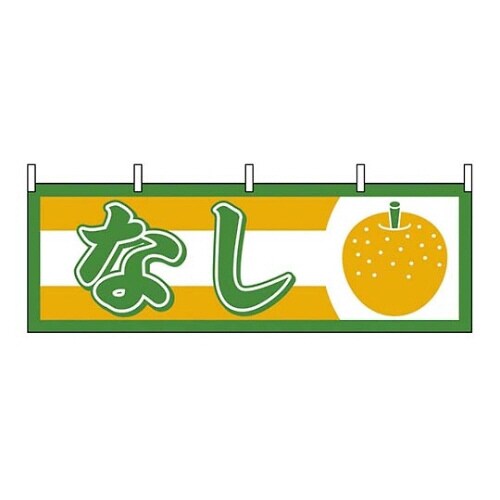 横幕 なし 1302 7462880