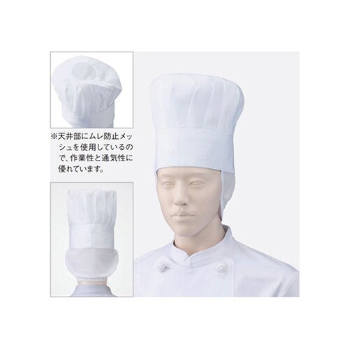 メッシュ付コック帽 白 L 471−60 L