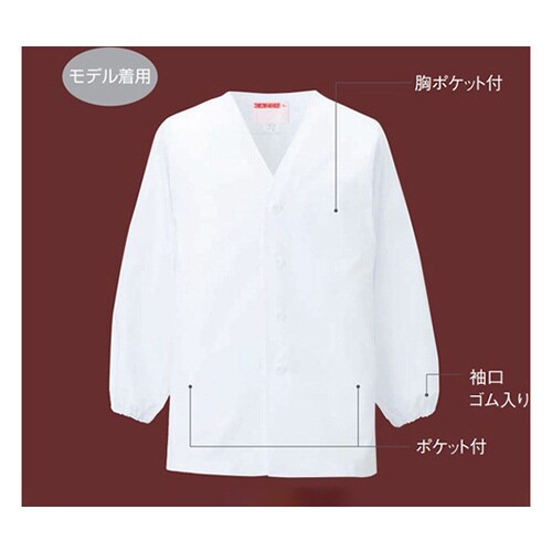 男子衿なし調理衣長袖 白 6L 320−30 6L