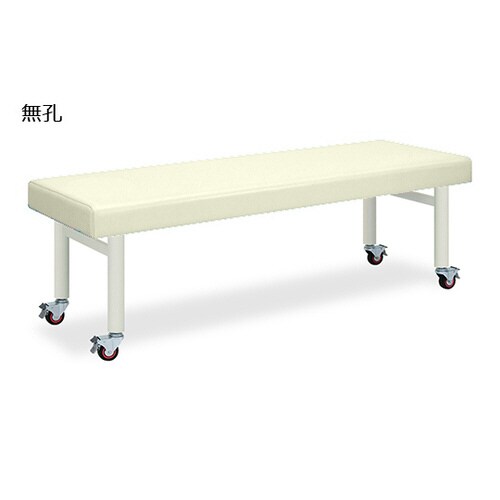 キャスタ幅70×長さ180×高さ65cm