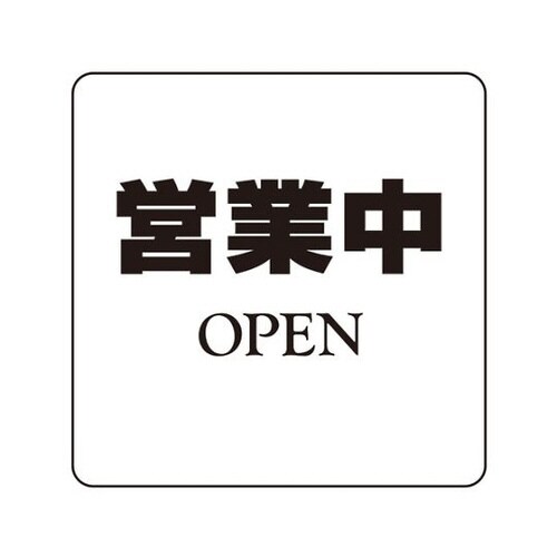 NO.1営業中 NP100A1
