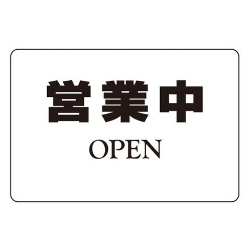 NO.1営業中 NP101A1