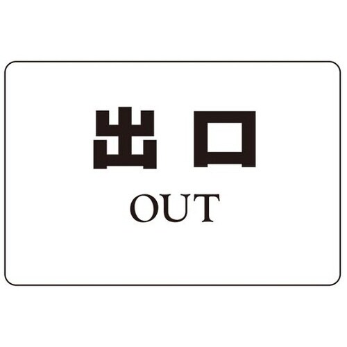 NO.7出口 NP1017