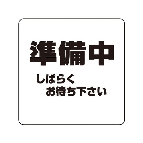 NO.2準備中 NP100A2