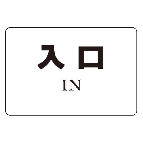 NO.8入口 NP101A8