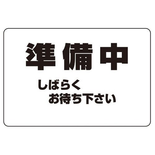 NO.2準備中 NP101A2