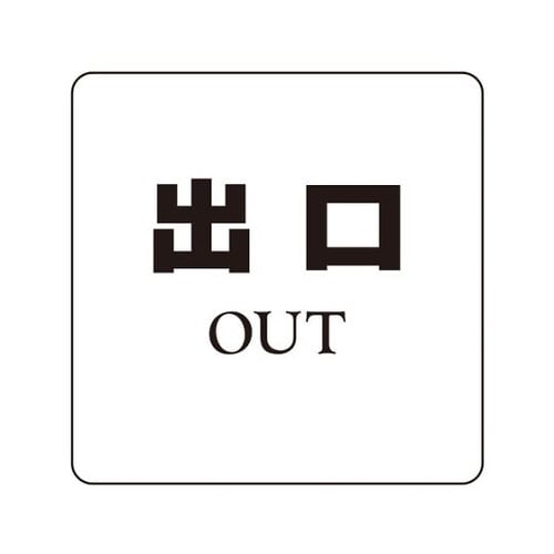 NO.7出口 NP1007