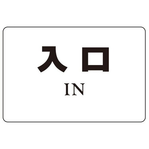 NO.8入口 NP1018