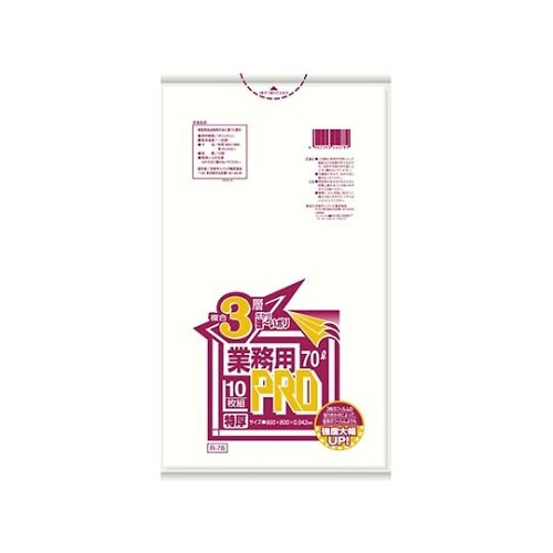 業務用PROゴミ袋半透明