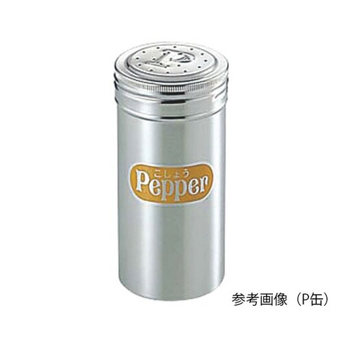 18−8調味料缶 小ロング 蓋付 S缶
