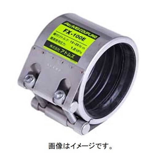 カップリング FXタイプ (EPDMゴム)