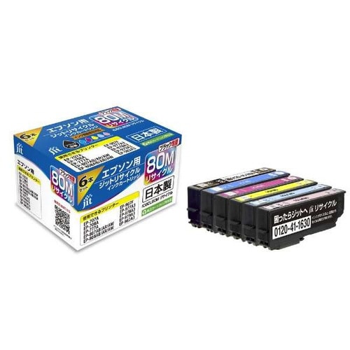 リサイクルインクカートリッジ 6色パック