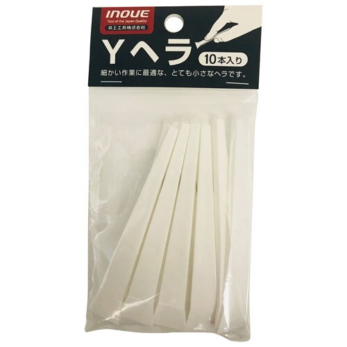 イノウエ Yヘラ 10個入