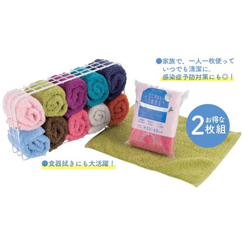 ミニタオル万能宣言 クール系2枚組