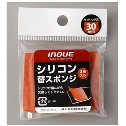 イノウエ シリコン替スポンジ 30mm