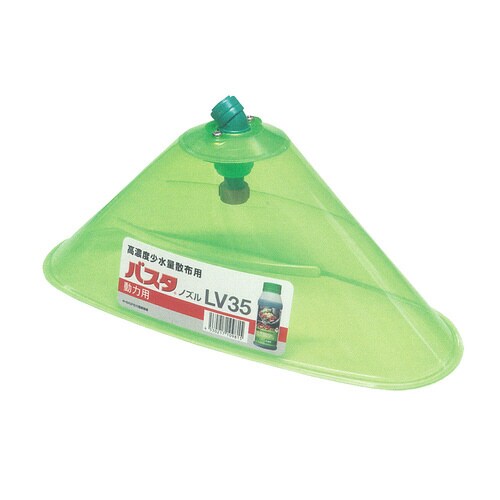 バスタノズル LV35カバー 動力用