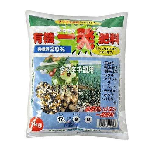 有機一発肥料 タマネギ用 1kg