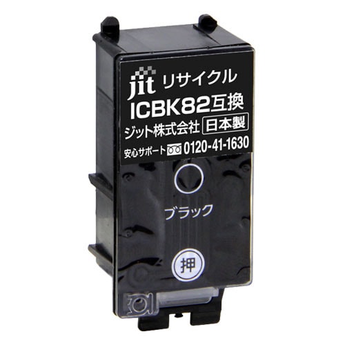 リサイクルインクカートリッジ ブラック